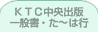 �j�s�b�����o�Ł@��ʏ��E���`�͍s
