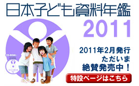 �q�ǂ������N��2010